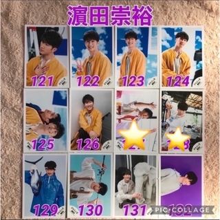 ジャニーズウエスト(ジャニーズWEST)の⑤公式写真💜濵田崇裕 121-176 ジャニーズWEST オフショット(アイドルグッズ)