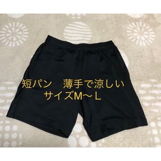 イオン(AEON)の短パン　夏向け　M〜L  ユニセックス(ショートパンツ)