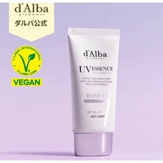 AMOREPACIFIC - d'Alba ダルバ トーンアップサンクリーム　未開封　パープル　ラスト