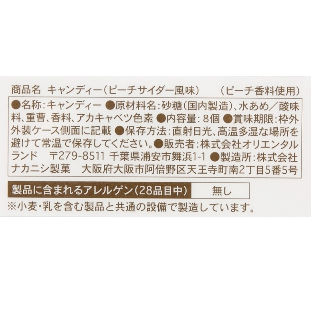 カムファインドスプリング・リーナベル・キャンディー缶・ダッフィーフレンズ エンタメ/ホビーのおもちゃ/ぬいぐるみ(キャラクターグッズ)の商品写真