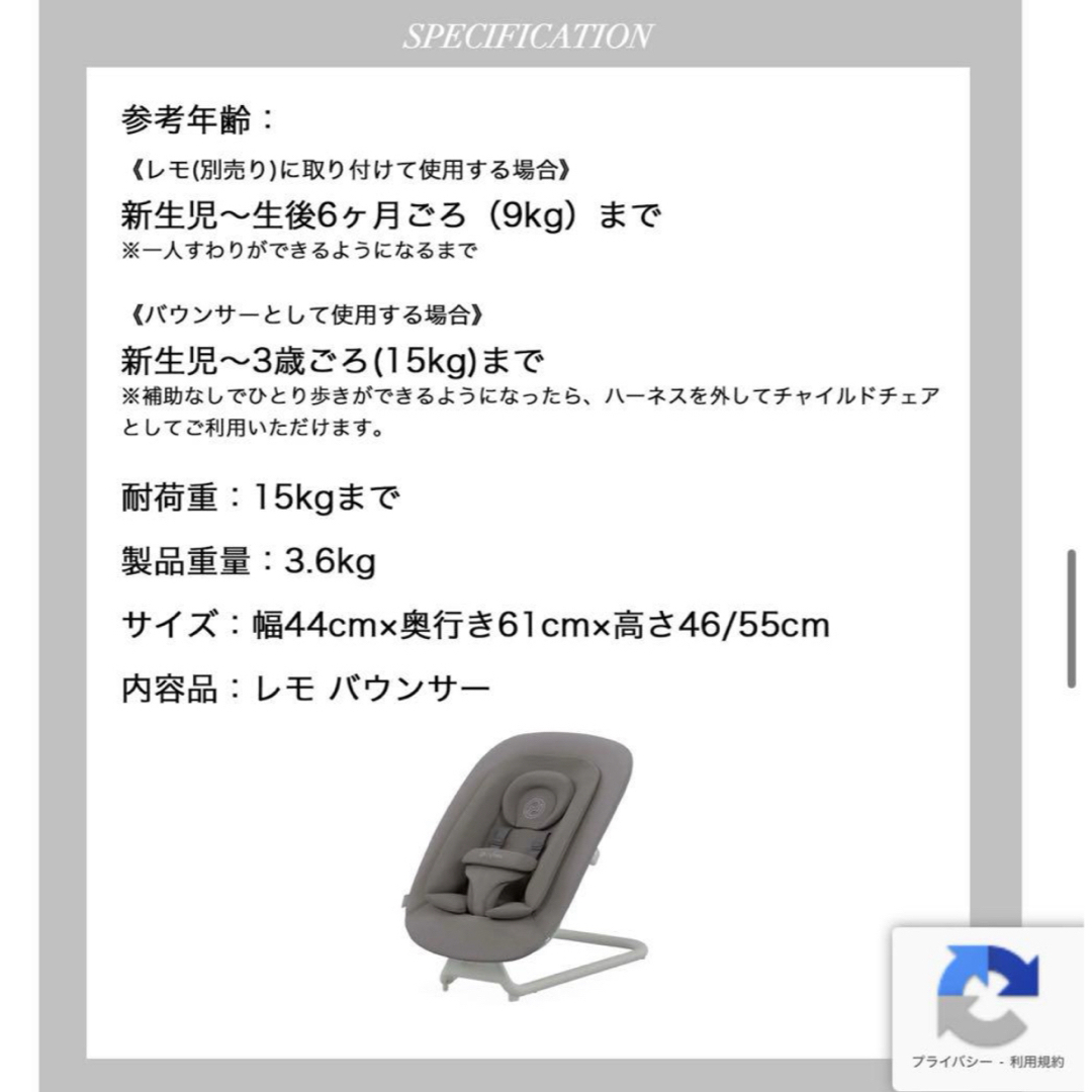 cybex(サイベックス)のCybex Lemo Bouncer キッズ/ベビー/マタニティのキッズ/ベビー/マタニティ その他(その他)の商品写真