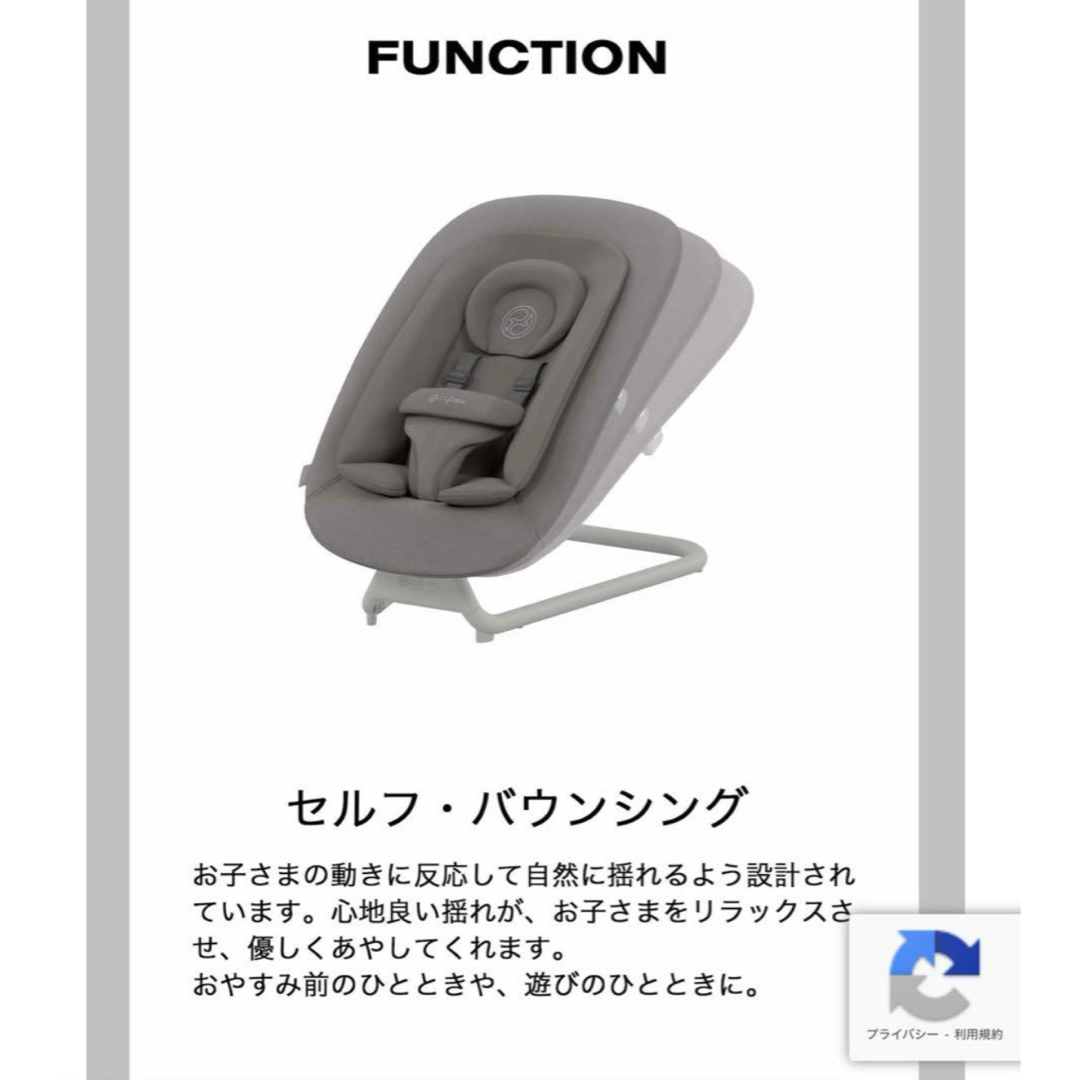 cybex(サイベックス)のCybex Lemo Bouncer キッズ/ベビー/マタニティのキッズ/ベビー/マタニティ その他(その他)の商品写真