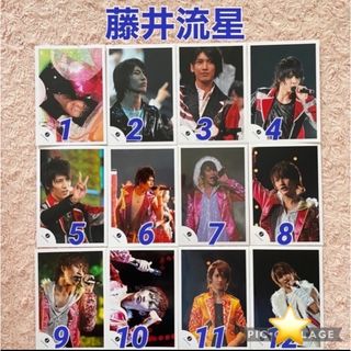 ジャニーズウエスト(ジャニーズWEST)の⑨ 公式写真💙藤井流星　1-120 ジャニーズWEST オフショット(アイドルグッズ)