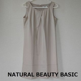 NATURAL BEAUTY BASIC - ★格安 NBB(ﾅﾁｭﾗﾙﾋﾞｭｰﾃｨｰﾍﾞｰｼｯｸ) ワンピース ベージュ★ 