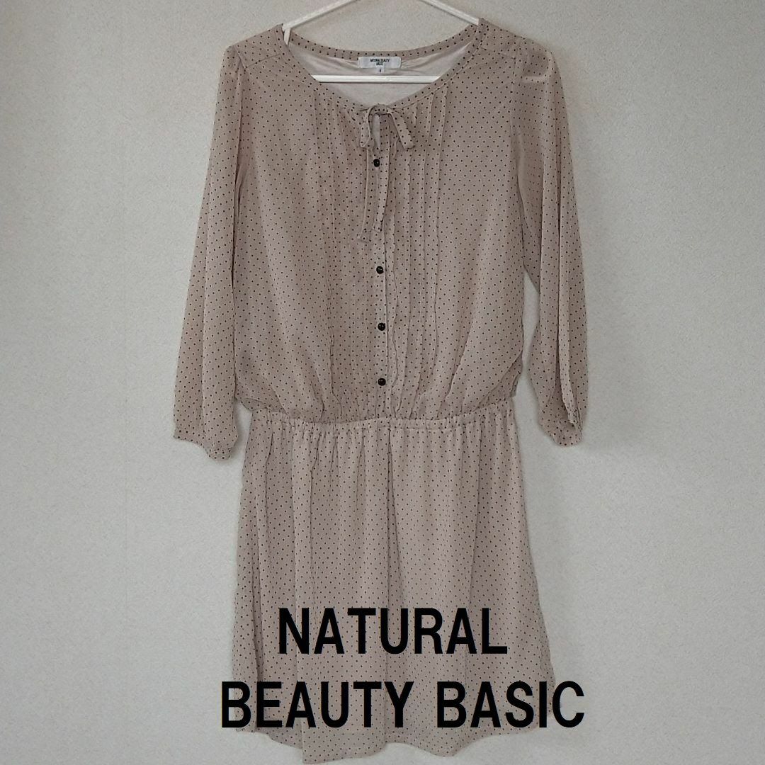 NATURAL BEAUTY BASIC(ナチュラルビューティーベーシック)の★格安 NBB(ﾅﾁｭﾗﾙﾋﾞｭｰﾃｨｰﾍﾞｯｼｯｸ)ドットワンピ ベージュ×黒 レディースのワンピース(ひざ丈ワンピース)の商品写真