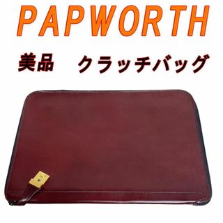 美品　PAPWORTH パップワース クラッチバッグ 総革(ビジネスバッグ)