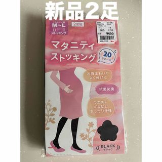 マタニティストッキング　２足　M  Mサイズ　黒　ブラック　妊婦　ストッキング