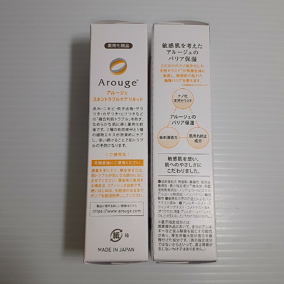 Arouge(アルージェ)の全薬 アルージェ トラブルリペアリキッド 35ml ×2 コスメ/美容のスキンケア/基礎化粧品(化粧水/ローション)の商品写真