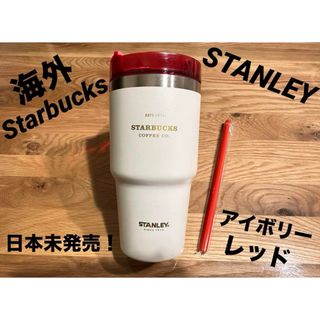 スターバックスコーヒー(Starbucks Coffee)の海外Starbucks スタンレー　3WAYステンレスタンブラー　アイボリー(その他)