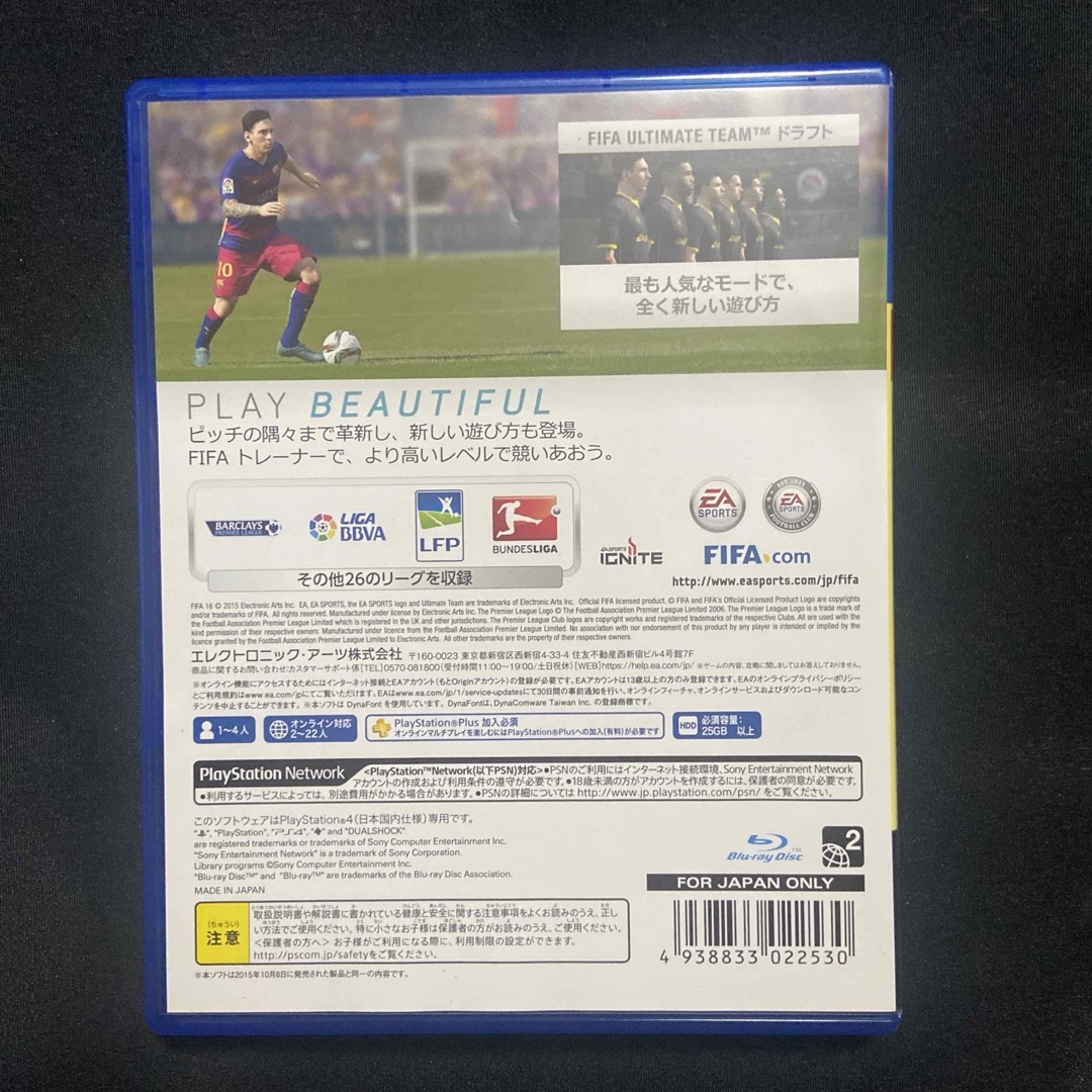 PlayStation4(プレイステーション4)のFIFA 16（EA BEST HITS） エンタメ/ホビーのゲームソフト/ゲーム機本体(家庭用ゲームソフト)の商品写真