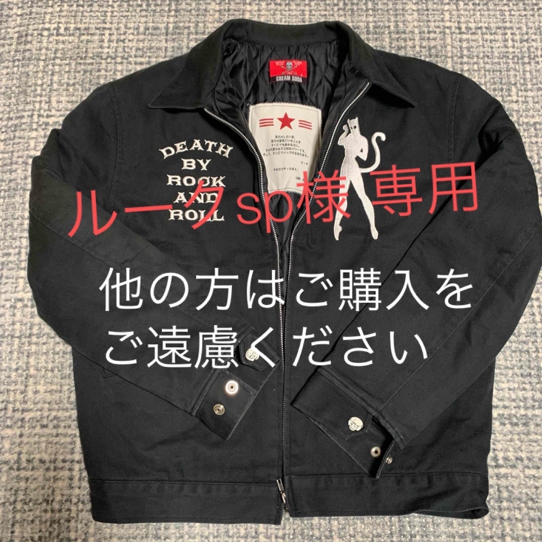 クリームソーダ 35周年限定記念 ジャケットの通販 by yoshi|ラクマ クリームソーダ 35周年限定記念 ジャケットの通販 by yoshi|ラクマ