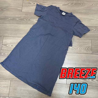 BREEZE - 140 BREEZE チュニック　ワンピース