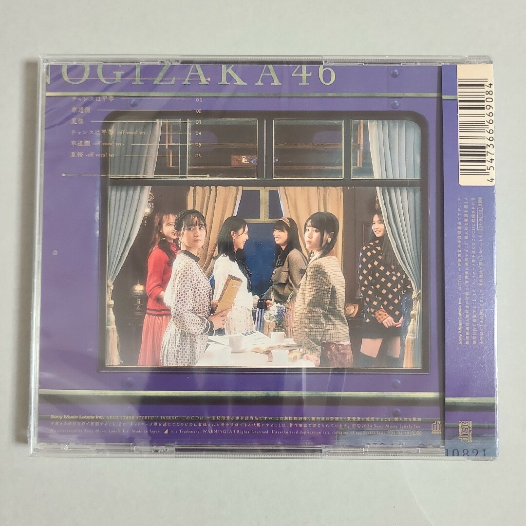 乃木坂46(ノギザカフォーティーシックス)の乃木坂46 CD通常盤２枚セット エンタメ/ホビーのタレントグッズ(アイドルグッズ)の商品写真
