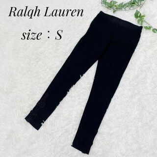 ラルフローレン(Ralph Lauren)のRalqh Lauren ラルフローレン レディース レギンス パンツ 黒 S(レギンス/スパッツ)