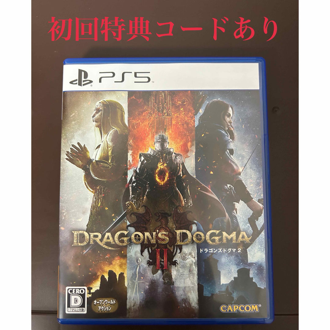 CAPCOM(カプコン)のドラゴンズドグマ2 初回特典あり。 エンタメ/ホビーのゲームソフト/ゲーム機本体(家庭用ゲームソフト)の商品写真