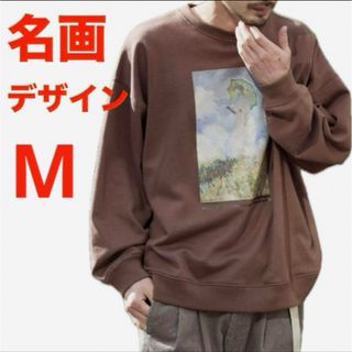 モノマート(MONO-MART)の新品 名画 スウェット モネ アート トレーナー 日傘をさす女 モノマート(スウェット)