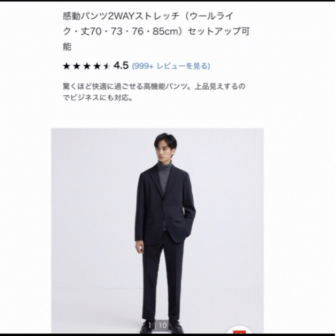 UNIQLO(ユニクロ)のユニクロ　感動パンツ　82×76  ブラック メンズのパンツ(スラックス)の商品写真