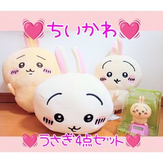 チイカワ(ちいかわ)の新品レア♥入れ替わってるぬいぐるみだららんBIGおしりふりふりゆらゆらソーラー2(ぬいぐるみ)