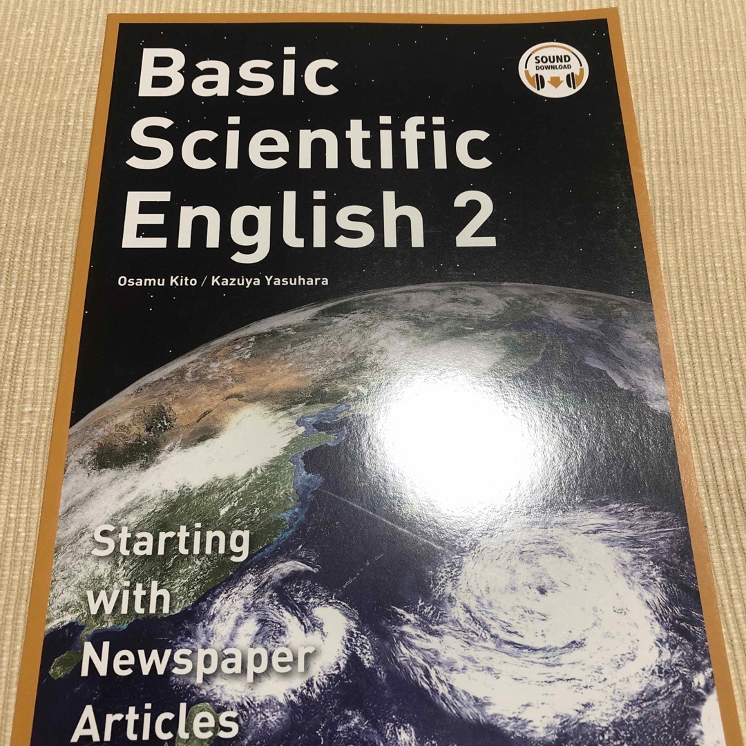 ニュース記事で学ぶやさしい科学英語 エンタメ/ホビーの本(科学/技術)の商品写真