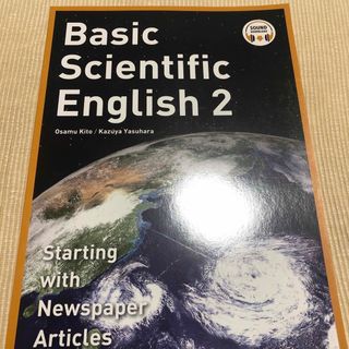 ニュース記事で学ぶやさしい科学英語(科学/技術)