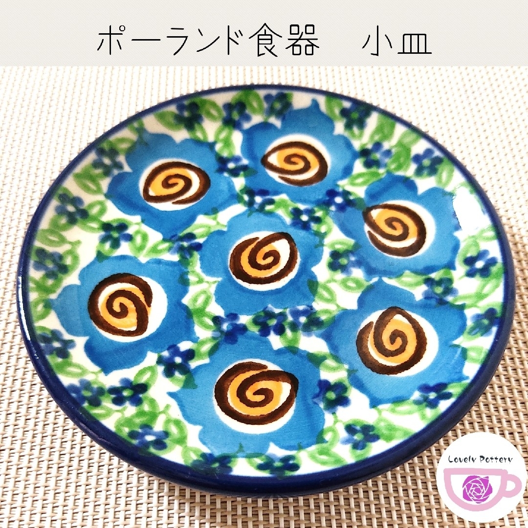 ポーランド食器 ツェラミカアルティスティチナ スープカップ 2 ポーランド食器 ツェラミカアルティスティチナ スープカップ 2