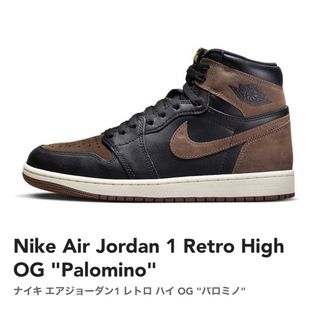 エアジョーダン1レトロ　HIGH OG パロミノ　air jordan nike(スニーカー)