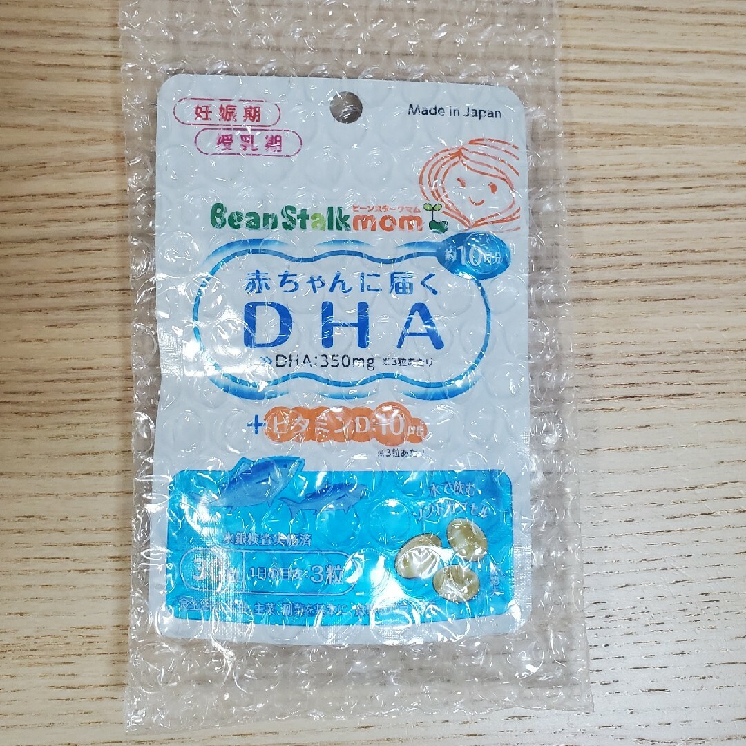 雪印メグミルク(ユキジルシメグミルク)のビーンスターク　赤ちゃんに届く DHA サプリ キッズ/ベビー/マタニティの授乳/お食事用品(その他)の商品写真