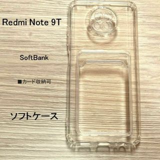 Redmi Note 9T　　ソフトケース 　カード収納　　管理170　-2(Androidケース)