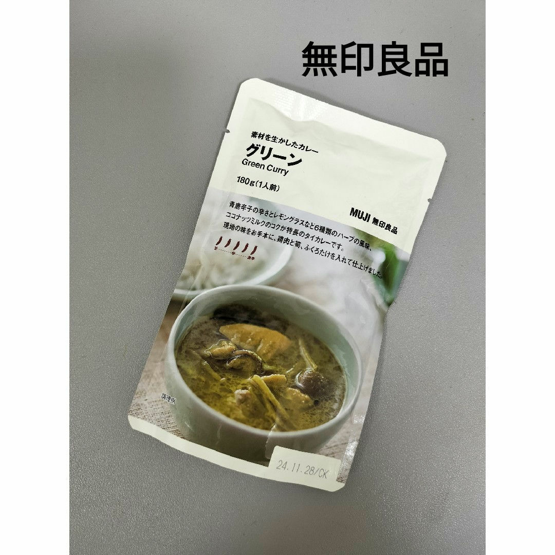 MUJI (無印良品)(ムジルシリョウヒン)の無印良品　グリーンカレー 食品/飲料/酒の加工食品(レトルト食品)の商品写真