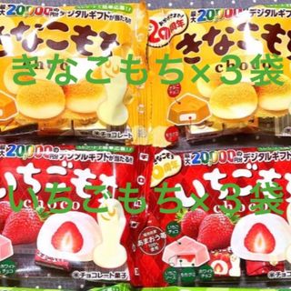 チロルチョコ(チロルチョコ)のチロルチョコ　きなこもち　いちごもち　　大人気の種類　各3袋セット(菓子/デザート)