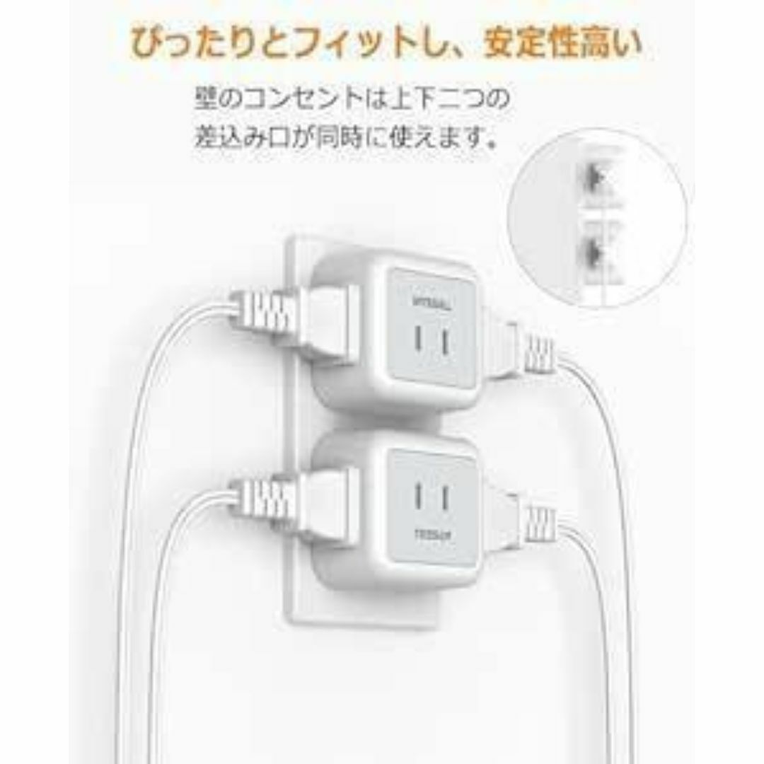 新品 2個セット TESSAN 3AC口 雷ガード コンセント マルチタップ スマホ/家電/カメラの生活家電(変圧器/アダプター)の商品写真