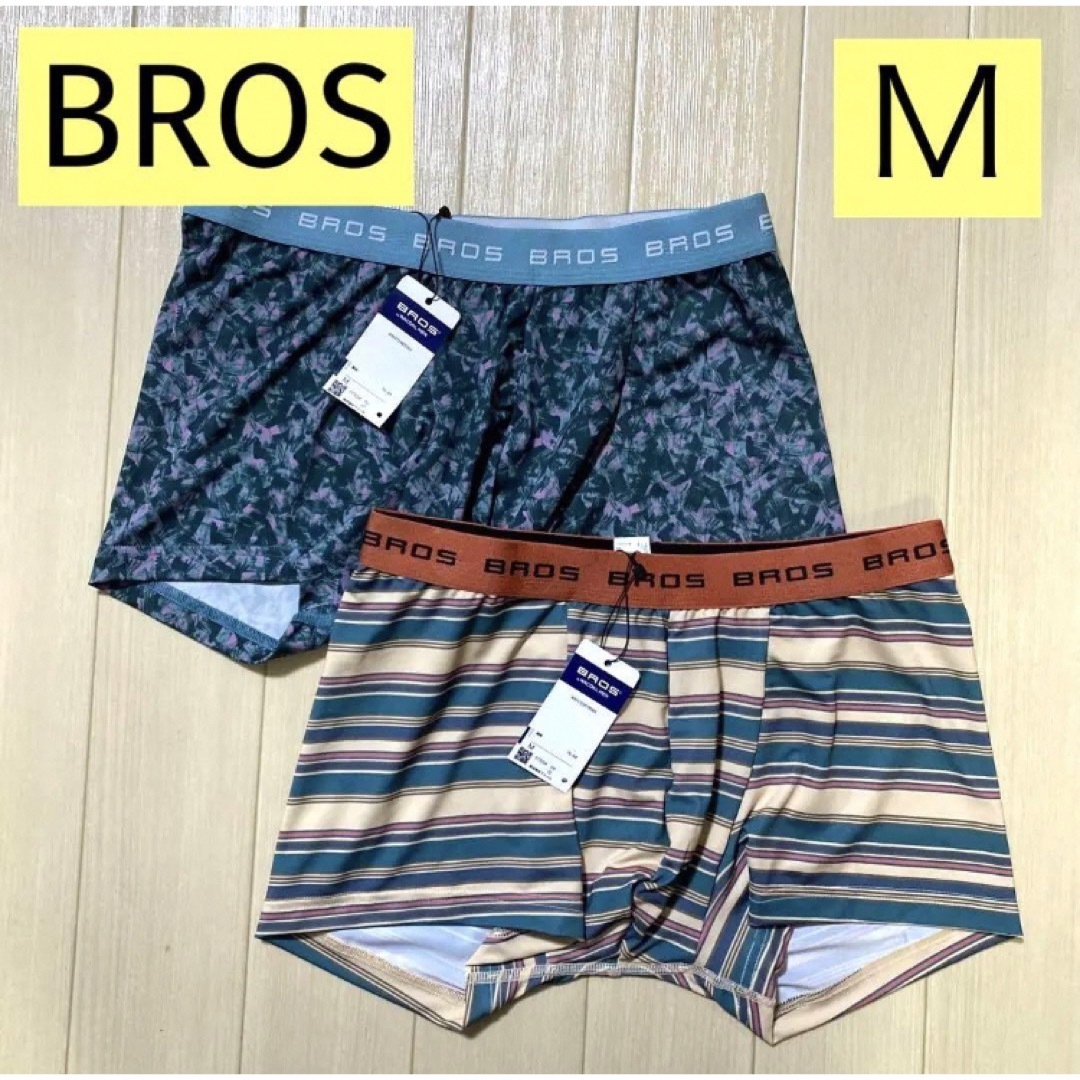 BROS(ブロス)の★200/4【BROS by WACOAL MEN】ボクサーパン M 2枚 メンズのアンダーウェア(ボクサーパンツ)の商品写真