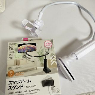 ダイソー(DAISO)の同梱0円 美品 ダイソー スマホ アームスタンド ホワイト 幅10cm迄の携帯に(その他)