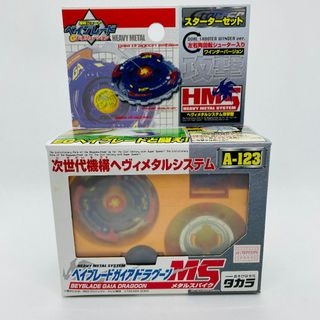 Takara Tomy - ベイブレード ガイアドラグーン MS A-123