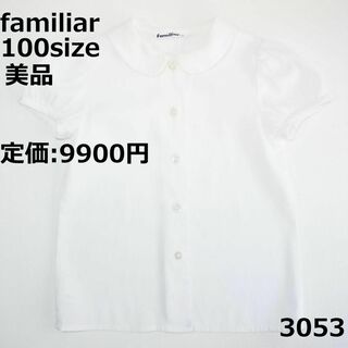 ファミリア(familiar)の3053 【美品】 トップス ファミリア 100 半袖 ブラウス 白(Tシャツ/カットソー)