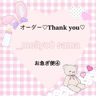 _meltyo0 さま専用♥ネイルチップオーダーお急ぎ便④4/15(ネイルチップ)