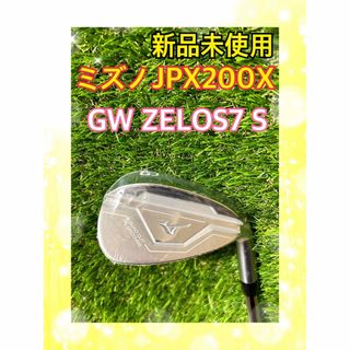 ミズノ(MIZUNO)の新品未使用！ミズノMIZUNO JPX200X GW ウェッジ49° S(クラブ)