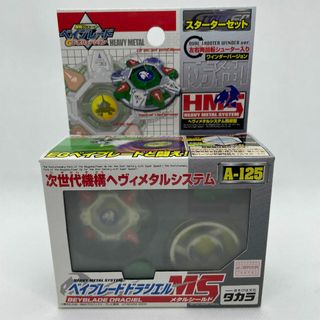 タカラトミー(Takara Tomy)のベイブレード ドラシエル MS A-125(その他)