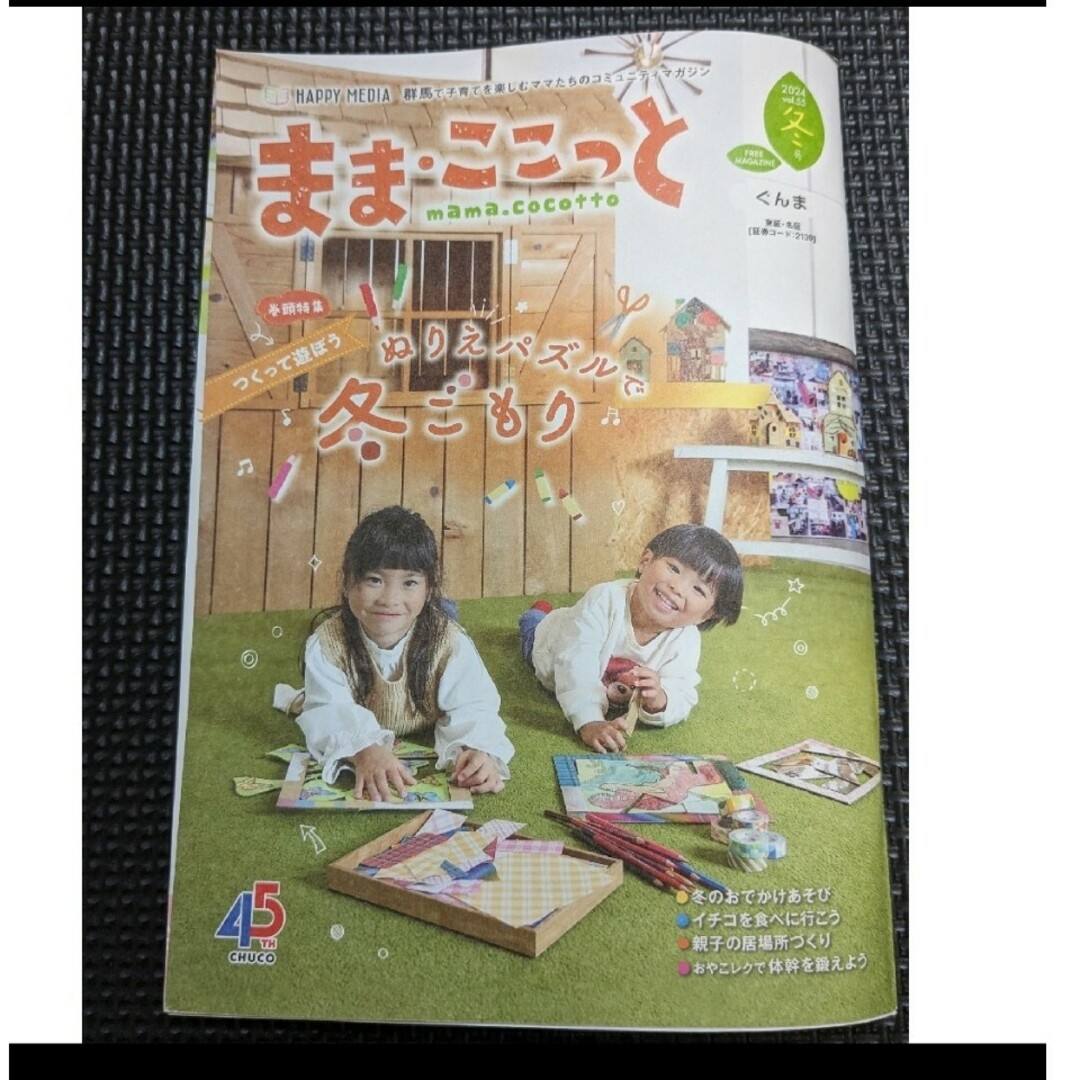 群馬サファリパーク　子ども入園料無料　ゴールデンウィーク　動物園　招待券 チケットのチケット その他(その他)の商品写真