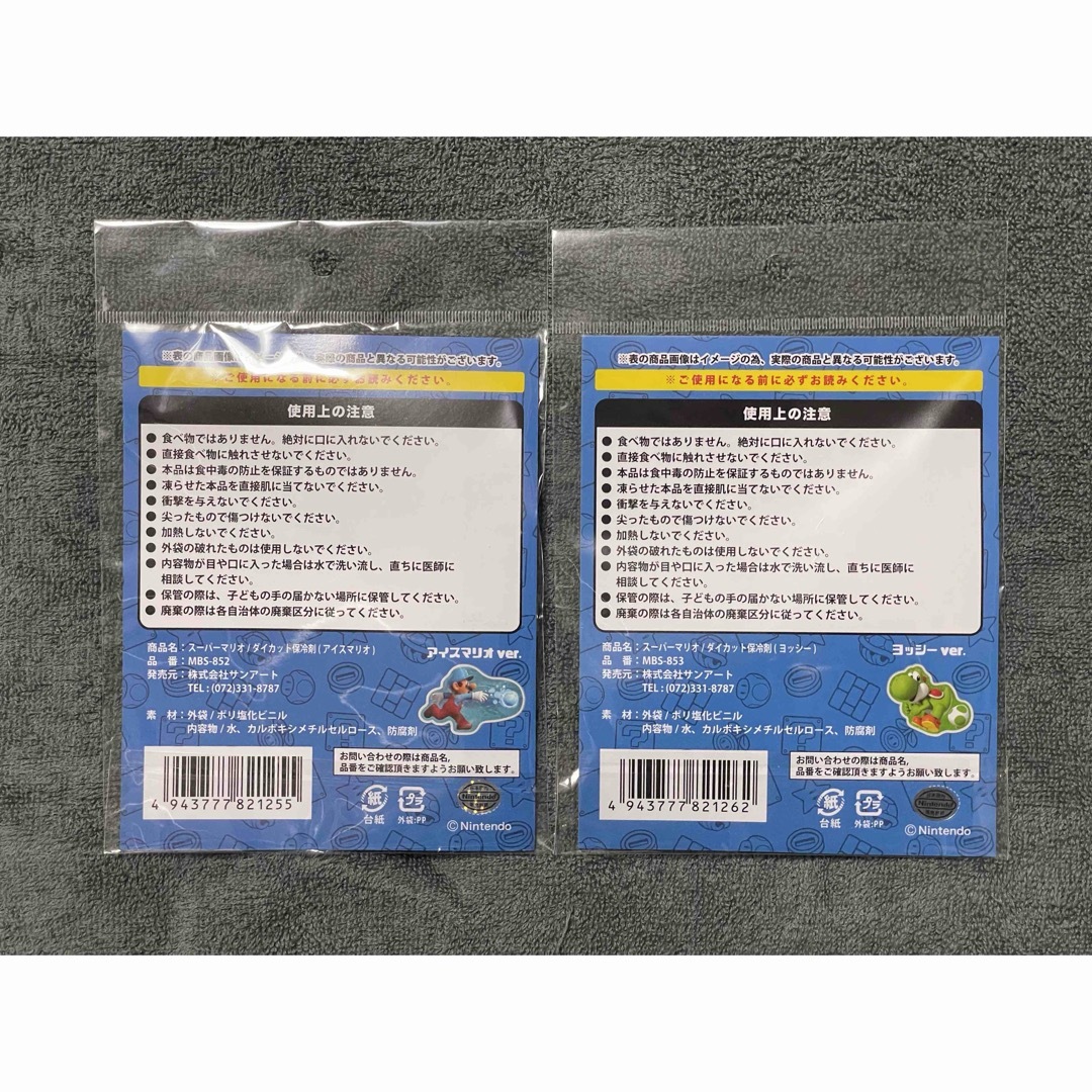 任天堂(ニンテンドウ)のスーパーマリオダイカット保冷剤2種類 インテリア/住まい/日用品のキッチン/食器(弁当用品)の商品写真