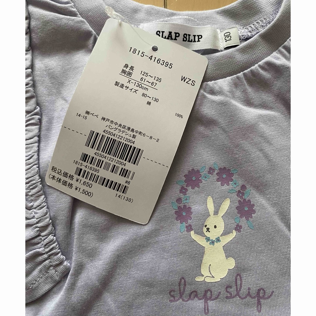 SLAP SLIP(スラップスリップ)のべべ系 SLAP SLIP 肩フリルうさぎプリントTシャツ 130 キッズ/ベビー/マタニティのキッズ服女の子用(90cm~)(Tシャツ/カットソー)の商品写真