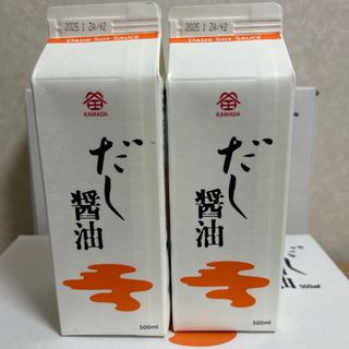 『鎌田醤油　だし醤油　500ml』 賞味期限2025.1と2024.8(調味料)