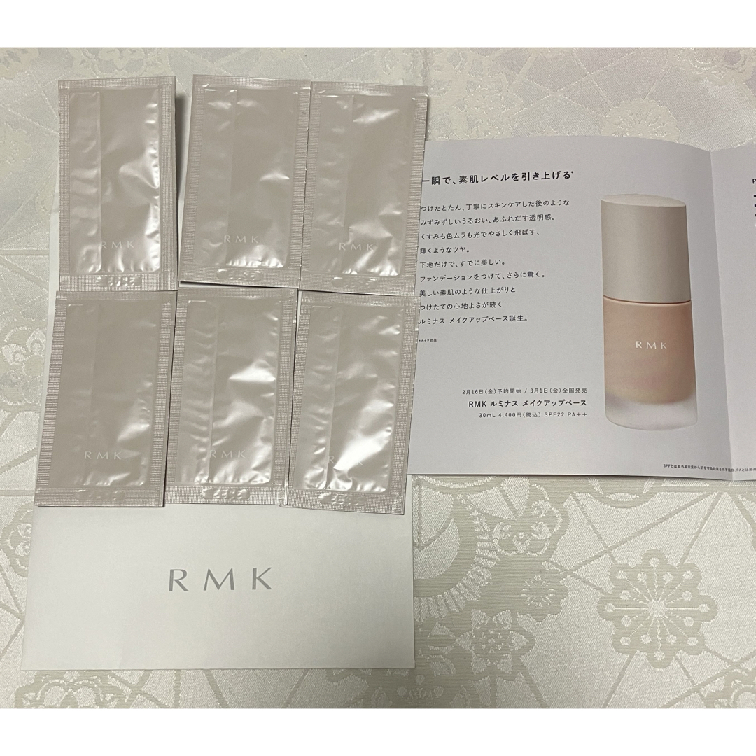 RMK(アールエムケー)のRMK ルミナス メイクアップベース 化粧下地 1ml 6包 サンプルセット コスメ/美容のベースメイク/化粧品(化粧下地)の商品写真