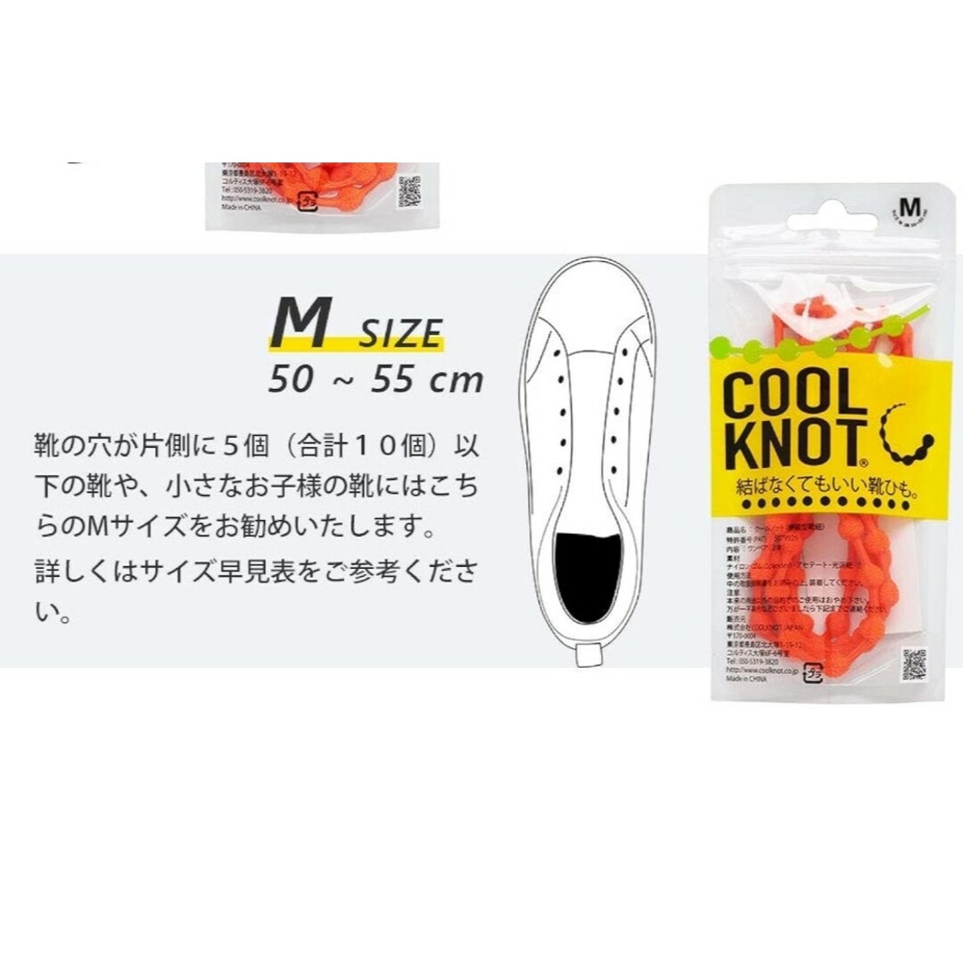 結ばなくていい靴ひも 2種（COOL KNOT Mサイズ・Anacend） スポーツ/アウトドアのランニング(その他)の商品写真