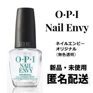 OPI - 匿名配送！♡新品♡ OPI ネイルエンビー オリジナル 15ml　クリア