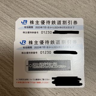 JR西日本　株主優待鉄道割引券　2枚(鉄道乗車券)