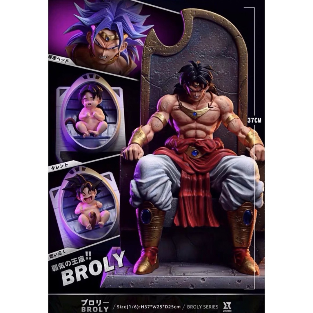 ドラゴンボール ブロリー フィギュア GK ガレージキット の通販 ドラゴンボール ブロリー フィギュア GK ガレージキット の通販