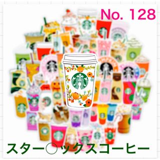 スターバックスコーヒー(Starbucks Coffee)の海外ステッカー　コーヒーシール　大容量　コーヒー大好き　スターバックス　スタバ(ステッカー（シール）)