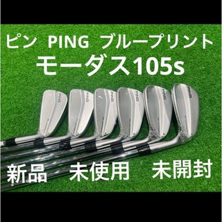 ピン(PING)のピン  PING  ブループリント アイアン(クラブ)