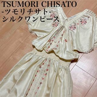 ツモリチサト(TSUMORI CHISATO)の【TSUMORI CHISATO】ツモリチサト 刺繍入りシルクワンピース(ひざ丈ワンピース)